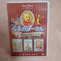 2025年最新】プーさん 80周年の人気アイテム - メルカリ