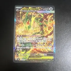 メガレックウザex SAR