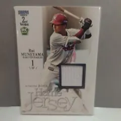 BBM 2025 2nd　東北楽天ゴールデンイーグルス　宗山塁　ジャージカード