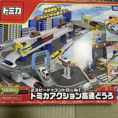 2026年最新】トミカシステムの人気アイテム - メルカリ
