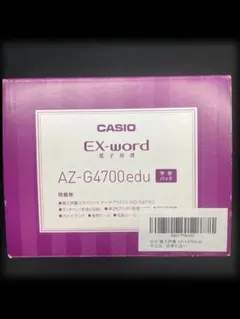 CASIO電子辞書EX-word学校パック 学校パック特典（デジタル版）のご案内 | CASIO