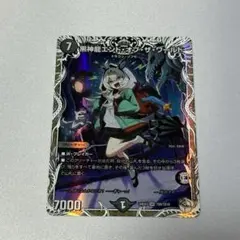 黒神龍エンドオブザワールド 1枚 キャラ
