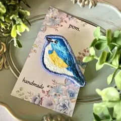 小鳥の刺繍ブローチ(ルリビタキ)