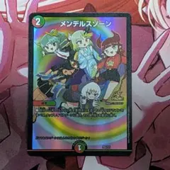 2026年最新】メンデルスゾーン プロモの人気アイテム - メルカリ