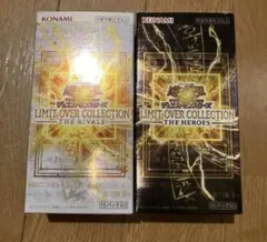 遊戯王 リミコレ リミットオーバーコレクションヒーローズ2box