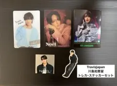 TravisJapan 川島如恵留 トレカ・ステッカーセット
