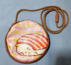 すみっコぐらし　なりきりおすしの会　丸型ネックポーチ　ポーチ
