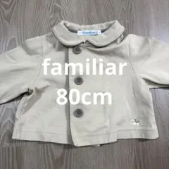 【familiar80cm】ベージュジャケットファミリア男の子女の子アウター上着