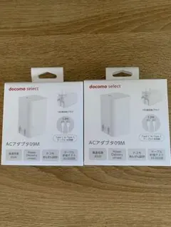 ドコモACアダプタ09M 2個セット