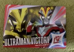 ウルトラマン コスモレコードカード ウルトラマンビクトリー