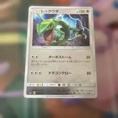 レックウザ SM4+ GXバトルブースト 084/114 ミラー - メルカリ