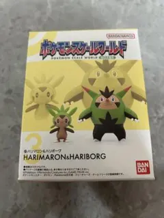 【新品・未開封】ポケモンスケールワールド カロス地方　ハリマロン&ハリボーグ
