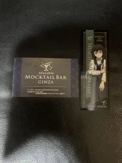 時透無一郎　モクテルバー　2点セット