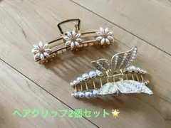 ヘアクリップ