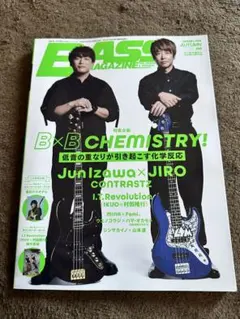 ベース・マガジン2025年11月号 Vol.369