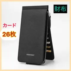 カードケース 長財布 大容量 財布 新品未使用 送料無料 ☆