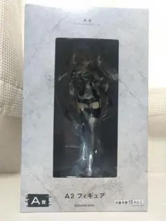 ニーアオートマタ　放送記念くじ　A賞　A2 フィギュア