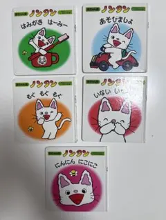 ノンタン 絵本セット 5冊