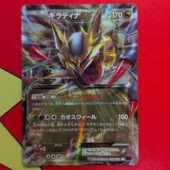 ギラティナEX XY BREAK プレミアムチャンピオンパック EX×M×BR…