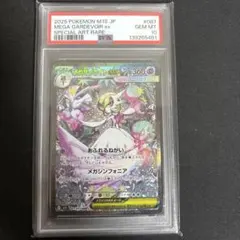 2026年最新】メガサーナイトEX psa10の人気アイテム - メルカリ