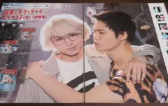 1461】伊野尾慧×戸塚祥太