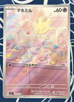 マホミル AR SV7 ステラミラクル 110/102 - メルカリ