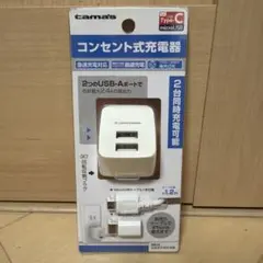 tama's コンセント式充電器 LA77SCW 2ポート