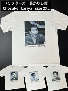 【ドリフターズ】いかりや長介 Chosuke Ikariya Tシャツ XXL