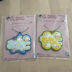 おジャ魔女どれみ　一番くじ　おなまえラバーチャーム