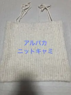 THE SHISHIKUI シシクイ FRILLS TOP キャミ - メルカリ