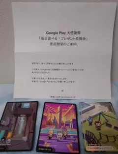 【原神 2024 2025セット】Google Play 大感謝祭【値下げ中】