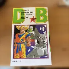 ドラゴンボール 巻27 （ジャンプ・コミックス） 鳥山明／著 - メルカリ