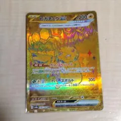 2025年最新】ピカチュウex urの人気アイテム - メルカリ