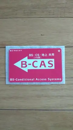 B-caス ①のサムネイル
