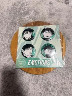 呪術廻戦 伏黒恵 缶バッジ4個セット EMOTIONS ジャンプショップ - メルカリ