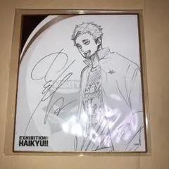 ハイキュー!! 色紙 宮侑　ハイキュー展限定