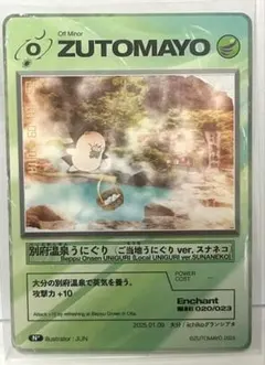 ずとまよカード 海底の景色 UR ゴールドカード - メルカリ