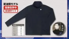 2026年最新】高専ジャージ 夏油の人気アイテム - メルカリ