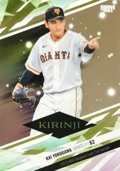 横川凱 読売ジャイアンツ インサートカード BBM 2023 2nd 巨人