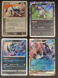 アブソル４枚セット　PCG,XY6 1stEdition,ex RRなどのサムネイル