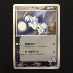 ポケモンカード ファウンスのアブソル 1枚 040/ADV-P プロモ 0630 ポケモンカード ファウンスのアブソル 1枚 040/ADV-P プロモ 0630