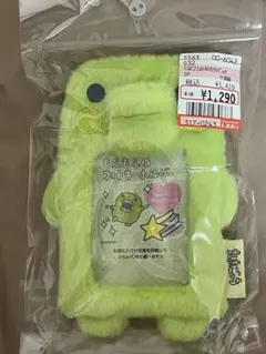 たまごっち もふもふフォトキーホルダー くちぱっち