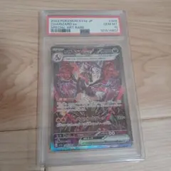 PSA10 リザードンex SAR シャイニートレジャー　349/190 美品