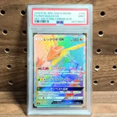 PSA7 レックウザGX HR 109/096 裂空のカリスマ RAYQUAZA - メルカリ
