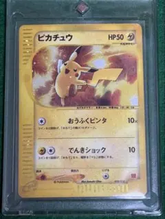 ピカチュウ マクドナルドオリジナル ミニマム★パック 010/018