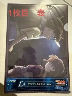 名探偵コナン　一番くじ　クリアファイル×3セット＋カンバッジ×1