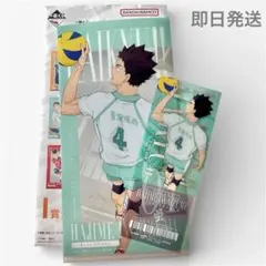 ハイキュー 一番くじ チケットケース クリアカード 岩泉一
