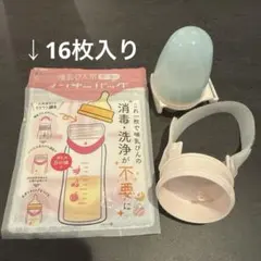 哺乳びん用インナーバッグ16枚 紙パック用乳首2種類 3点セット