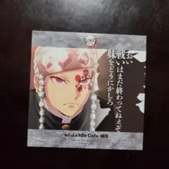 鬼滅の刃 リアルタイムカフェ　鬼滅シアター　映画　コースター　宇髄天元