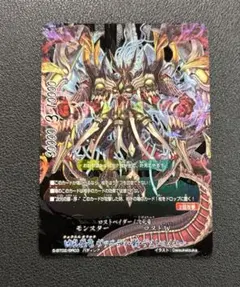 バディファイト 凶乱魔竜 ヴァニティ•骸•デストロイヤー 究極レア